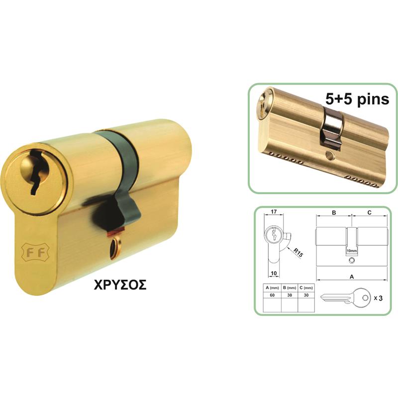 ΚΥΛΙΝΔΡΟΣ ΑΠΛΟΣ FF  ΧΡΥΣΟΣ