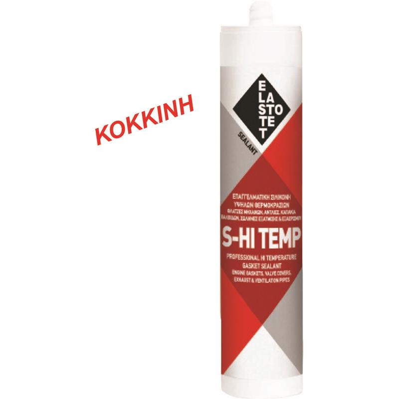 ΣΙΛΙΚΟΝΗ ΗI TEMP(φλαντζών) 280ml KOKKINH